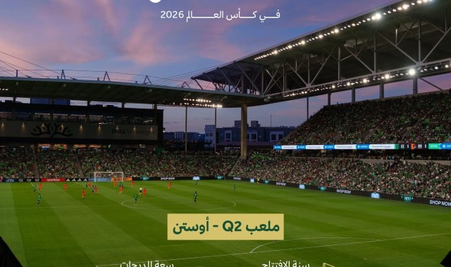 开云体育-官方：沙特队选定美国德州奥斯汀作为世界杯期间大本营