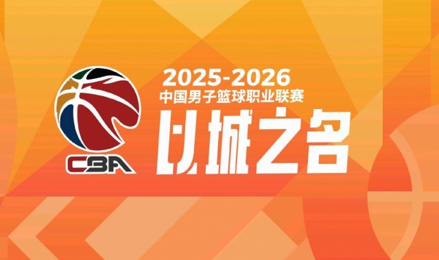 开云-CBA官方：浙江因观众辱骂裁判、投掷杂物、投资人违规进场，罚款16万