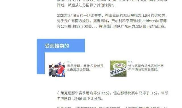 开云-大瓜！前CBA江苏外援被起诉赌球，故意输给广东单场赚20万美元